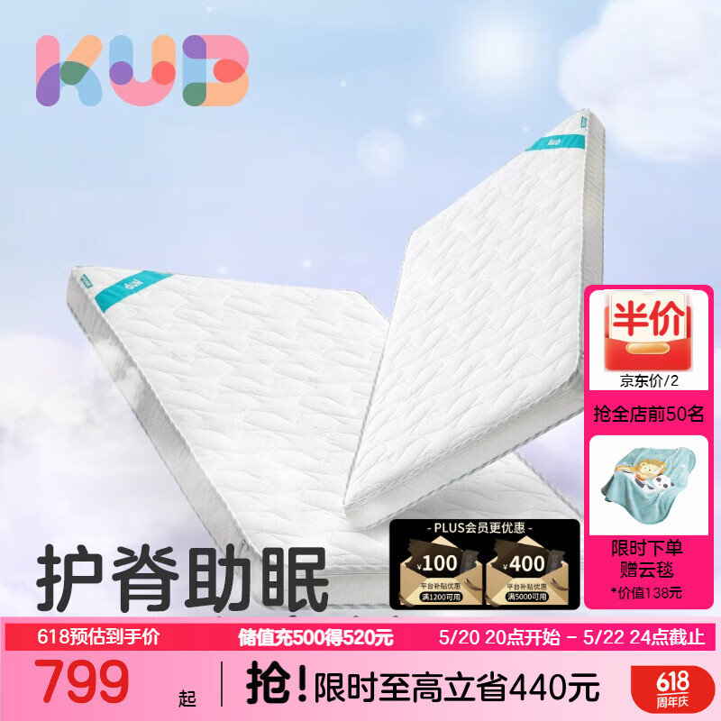 可优比(KUB)儿童床垫定制折叠榻榻米床垫乳胶床垫婴儿床垫四季通用 椰棕垫-折叠款 任意尺寸定做请直接联系客服