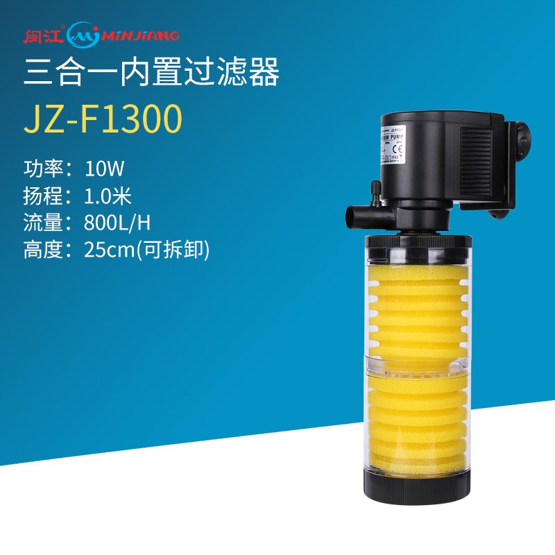 【现货速发】闽江鱼缸过滤器三合一内置过滤器鱼缸水族箱静音过滤增氧