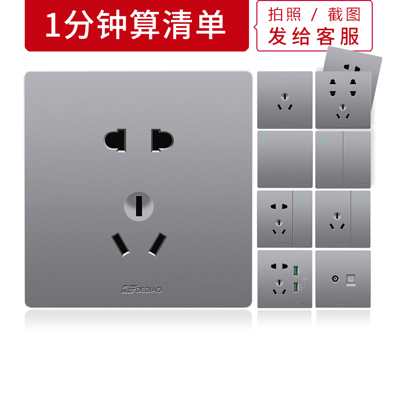 德雕(dediao)开关插座面板套餐大板无框北欧灰色86型暗装电源五孔插座