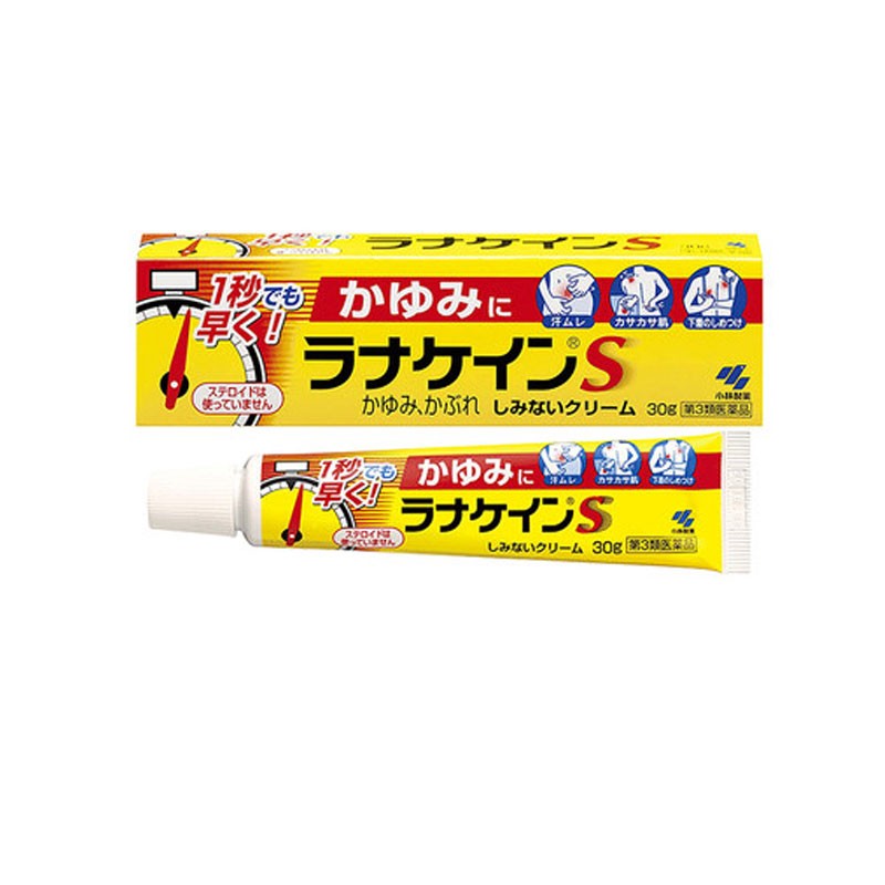 日本小林制药kobayashi湿疹痱子止痒软膏30g黄色缓解虫咬湿疹皮炎