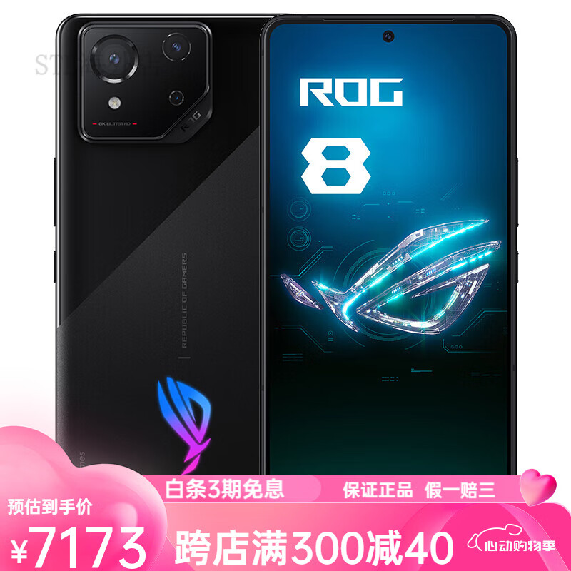 ROG【24期免息 现货速发】8 AI游戏手机骁龙8Gen3三星电竞屏165Hz防抖云台无线充电5G授权官方 黑色 12GB+256GB x 官方标配