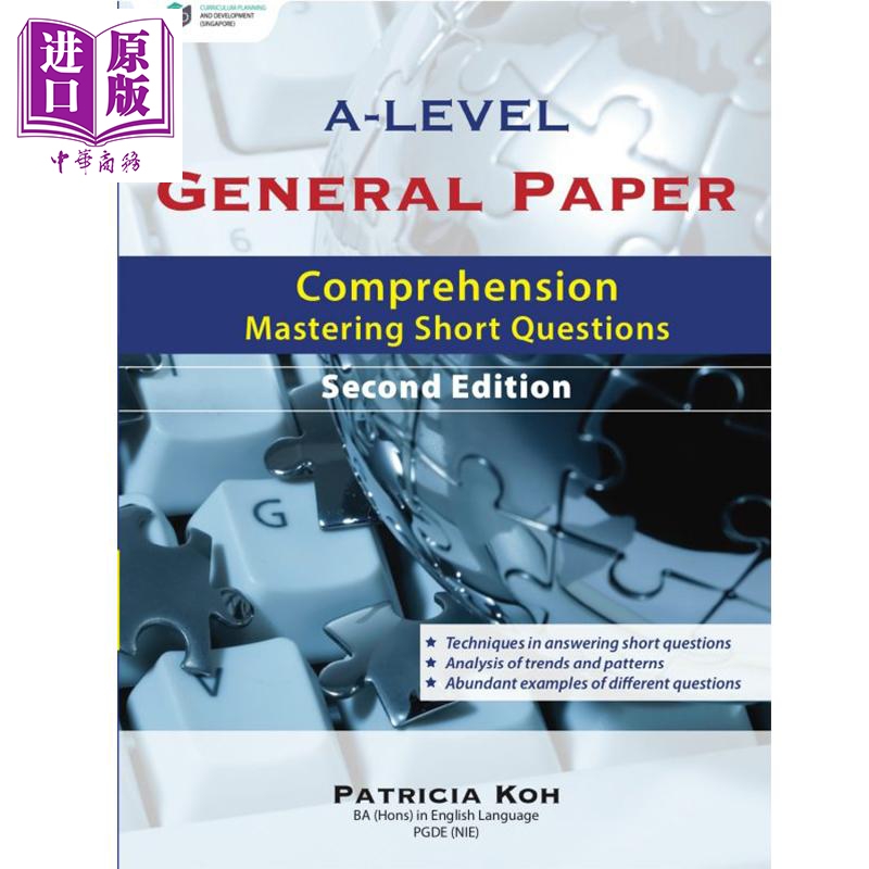 英国高中课程教辅a-level general paper:comprehension普通论文:理解
