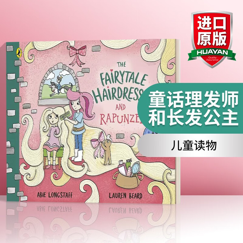 the fairytale hairdresser and rapunzel 英文原版 童
