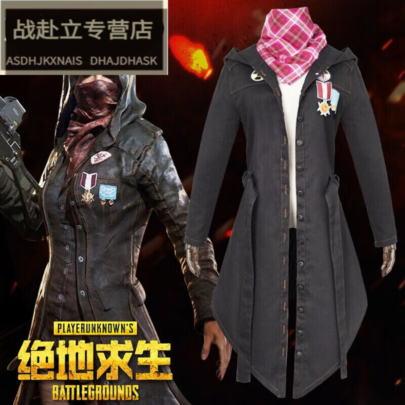 霂恋绝地求生长款风衣吃鸡大衣男学生刺场游戏衣服儿童外套衫cos装