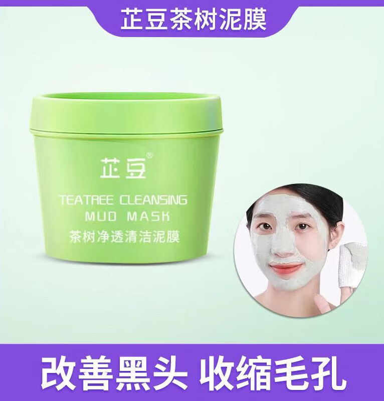 自然雅舍茶树身体乳(自然雅舍茶树籽保湿乳) 自然雅舍茶树身体乳(自然雅舍茶树籽保湿乳)