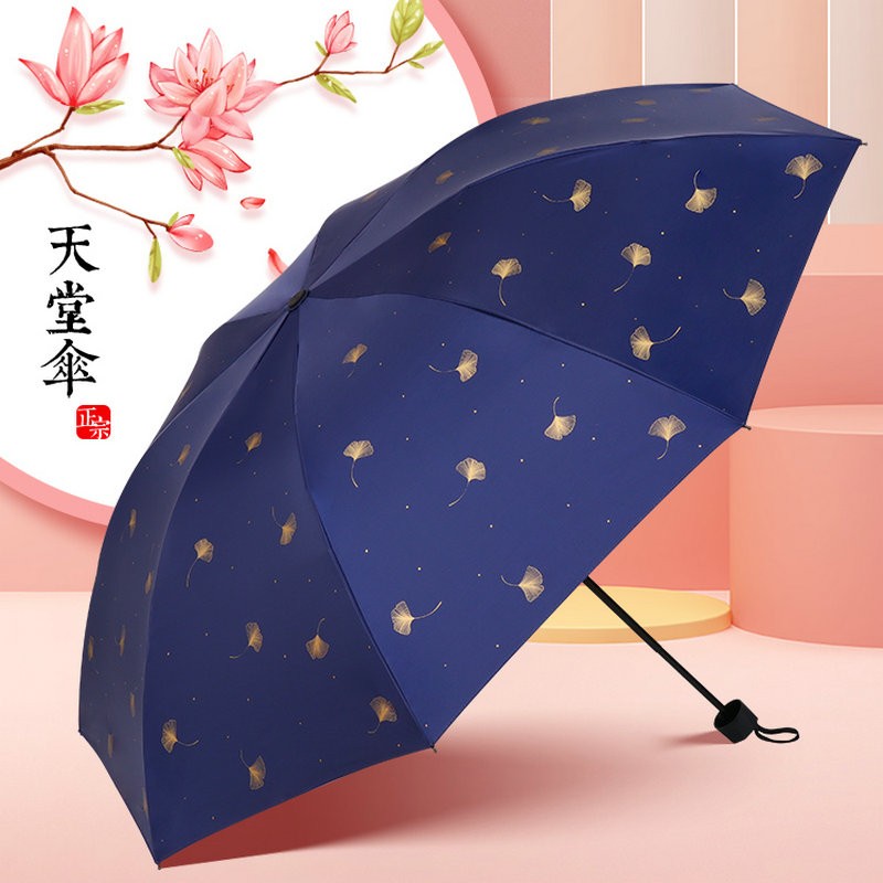 天堂伞黑胶防晒防紫外线晴雨两用伞遮阳伞小清新太阳伞女士三折叠UPF50+ 银杏飞舞【藏青】