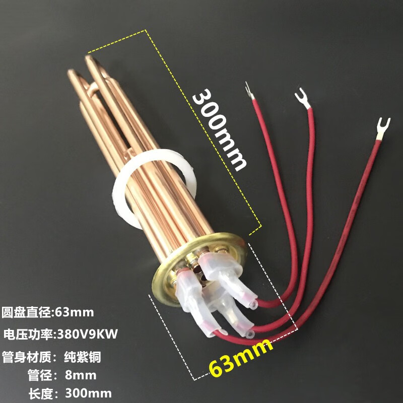 闪电客三脚接线开水器加热管 热水器电热管 发热管 380v6kw9kw12kw