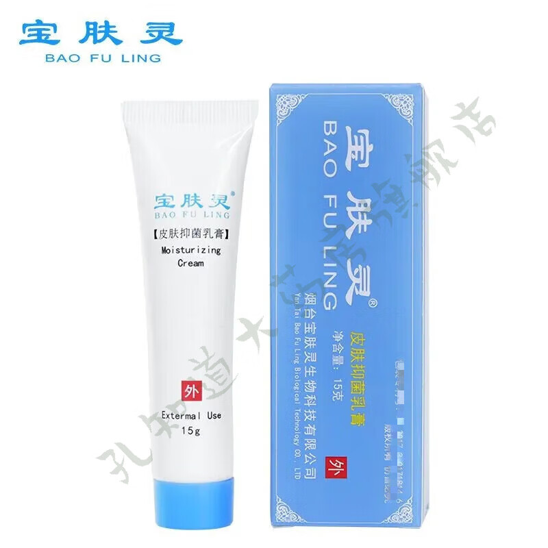 北京乳膏烧烫伤修复止痒皮肤过敏抑菌液膏  宝肤灵 1支装宝肤灵15g