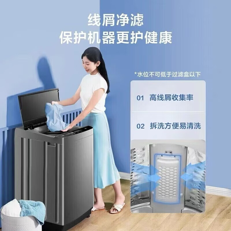 美的京品家电 波轮洗衣机全自动 10K低噪洗衣机家用809元