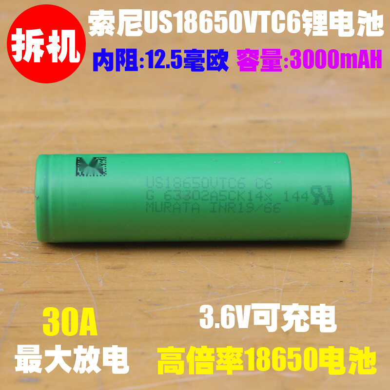 全新拆机 us18650vtc6动力锂电池 格力博24v/48v双电压电池组 拆机vtc