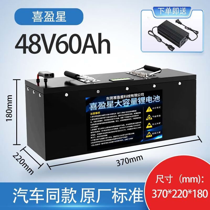 电动车锂电池48v72v四轮车电轿代步车锂电瓶 大单体48v 进口电芯60ah