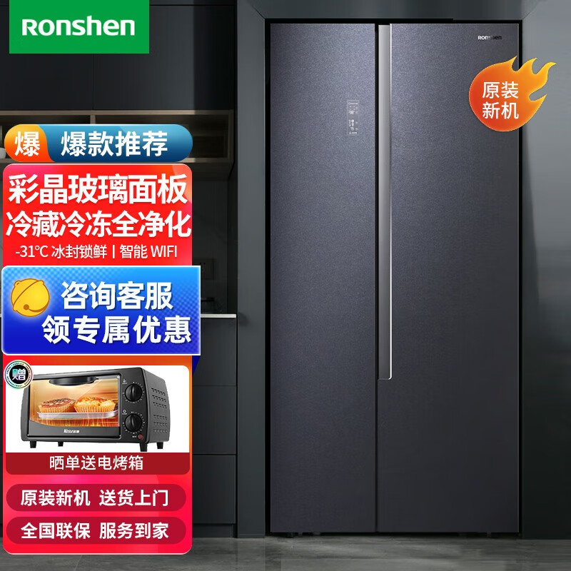 容声（Ronshen）【御宴系列】628升变频一级能效对开门双开门冰箱家用风冷玻璃BCD-628WVS1HPGA全空间净化