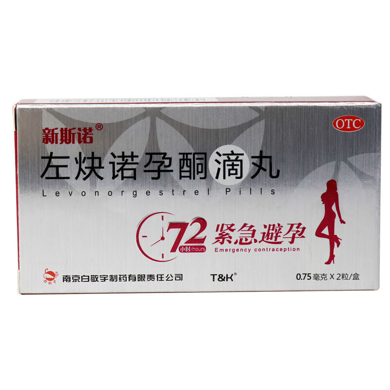 新斯诺 左炔诺孕酮滴丸2粒 女性事后 72小时紧急药 1盒
