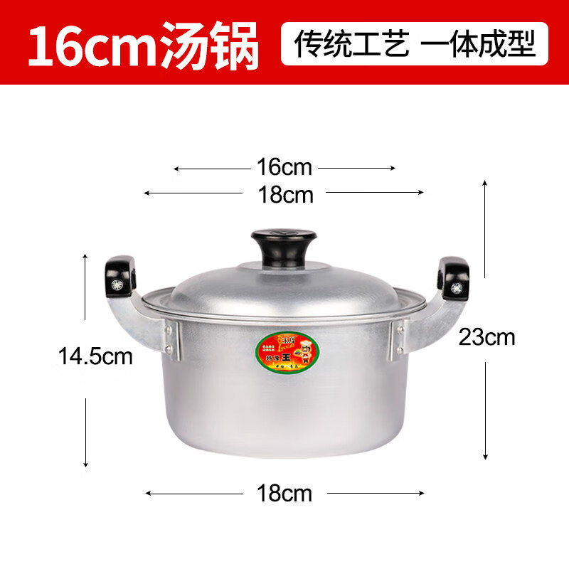 加厚铝小汤锅老式双耳小号煮面锅家用炖锅奶锅燃气铝制迷你小铝锅 16