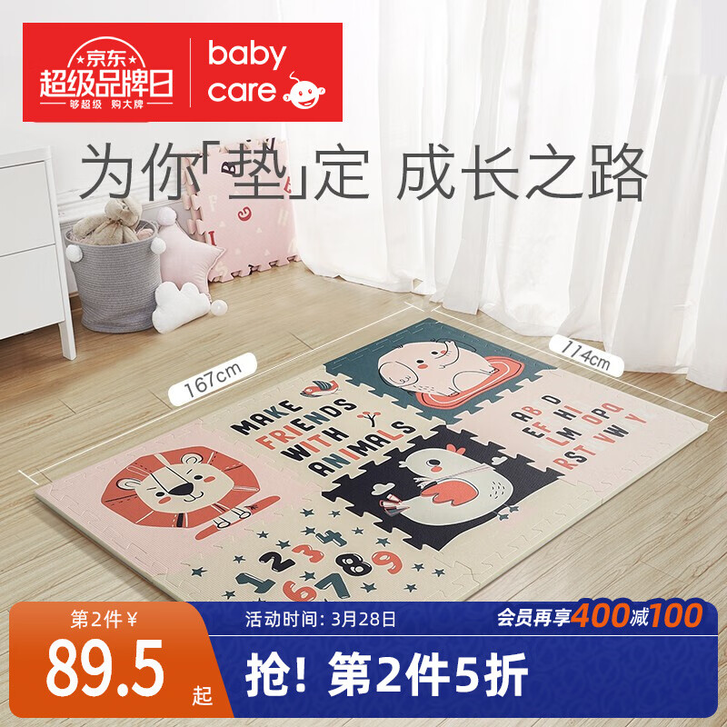 babycare爬行垫婴儿拼接加厚儿童客厅家用XPE环保泡沫地垫宝宝爬爬垫可折叠 蒙得维森林114*167（6片装） 【经济款】厚1.5cm-送边条