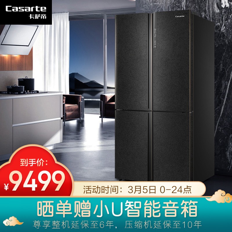 卡萨帝(Casarte)原石系列 635升十字对开门冰箱 原石之美 原鲜之味 BCD-635WVPAU1