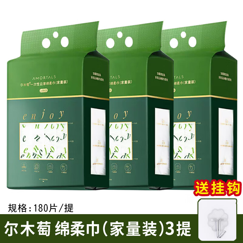 尔木萄一次性洗脸巾加厚加大家庭装悬挂式抽取式洁面巾擦脸巾正品 常规款 180抽 /提 悬挂洗脸巾*3提