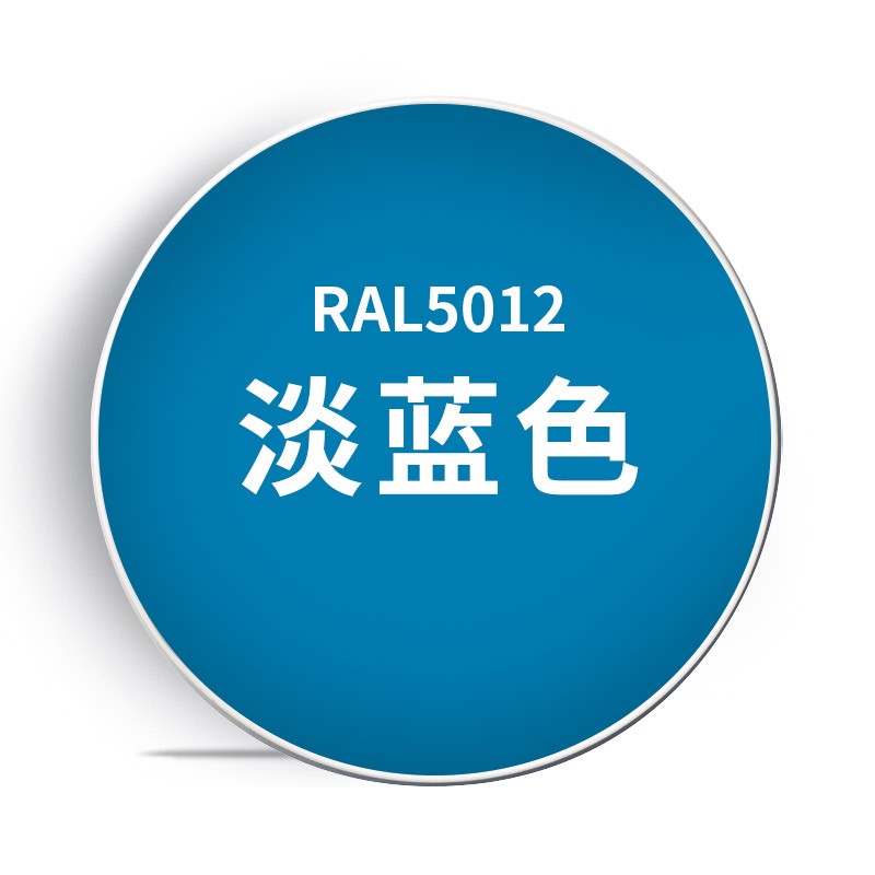 ral5012#淡蓝色 400ml