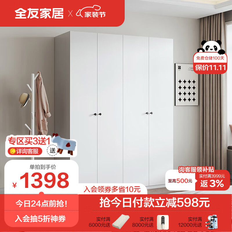 全友家居衣柜简约风卧室衣物收纳纯色百搭多规格平开门家具DG10009
