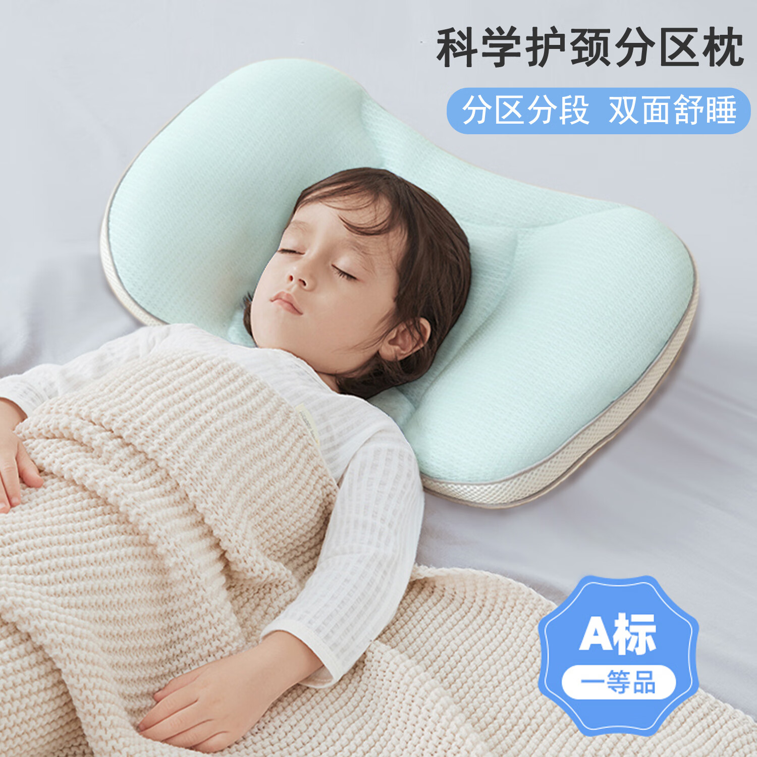 婧麒儿童枕头新生婴儿护颈枕透气吸汗6个月-8岁儿童可水洗 蓝色 （6个月-3岁） PP棉+TPE软管