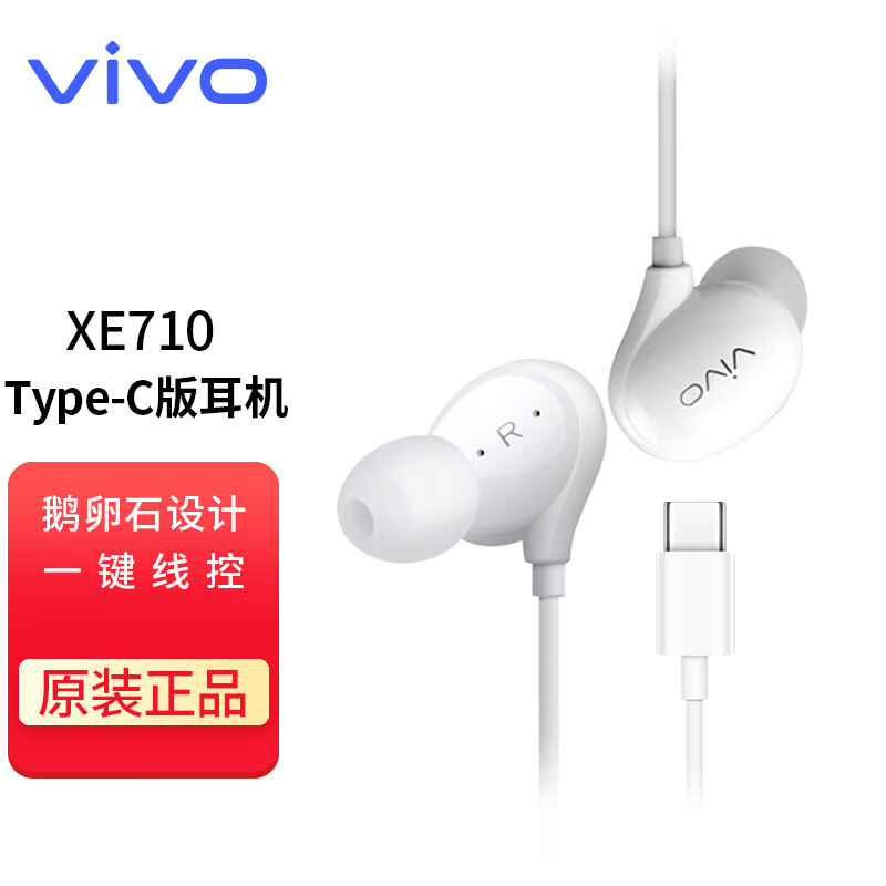 耳机原装有线type-c入耳式vivos18 s16s15线控带麦x100x60x80x90x50
