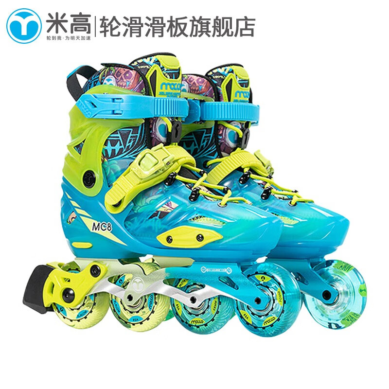 米高轮滑鞋儿童花样溜冰鞋平花鞋可调直排轮花式考级培训旱冰鞋mc系列