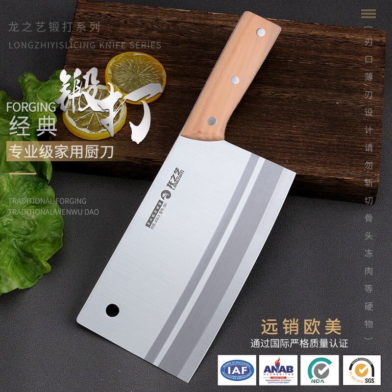 龙之艺龙之艺菜刀切肉刀切片刀厨师专用刀超快锋利厨房家用刀具 