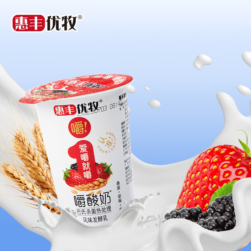 惠丰优牧嚼酸奶草莓桑葚燕麦 早餐休闲酸奶  150g*10杯学生杯 嚼牛奶