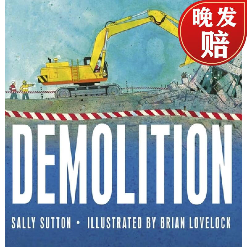 【4周达】demolition