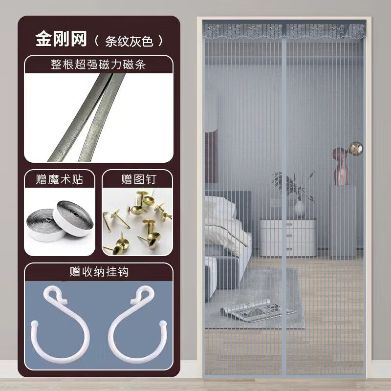 韵玉轩夏季大门防蚊门帘免打孔家用魔术贴自粘纱帘金刚网自装磁吸门帘