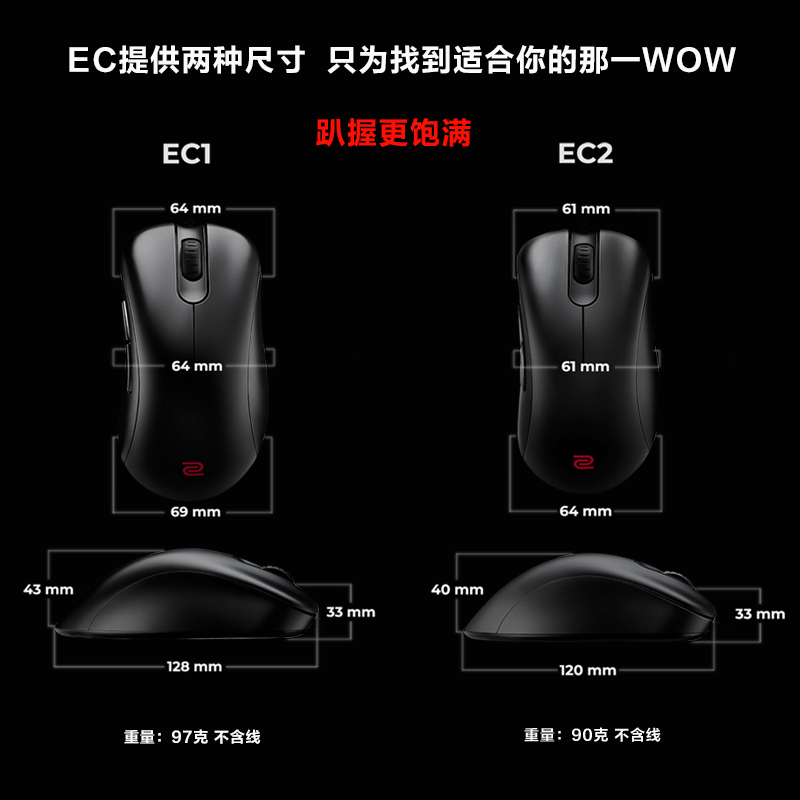 ZOWIE GEAR卓威奇亚 EC2 游戏鼠标 有线鼠标 电竞鼠标 永劫无间/CSGO/吃鸡游戏鼠标 人体工学设计 黑色