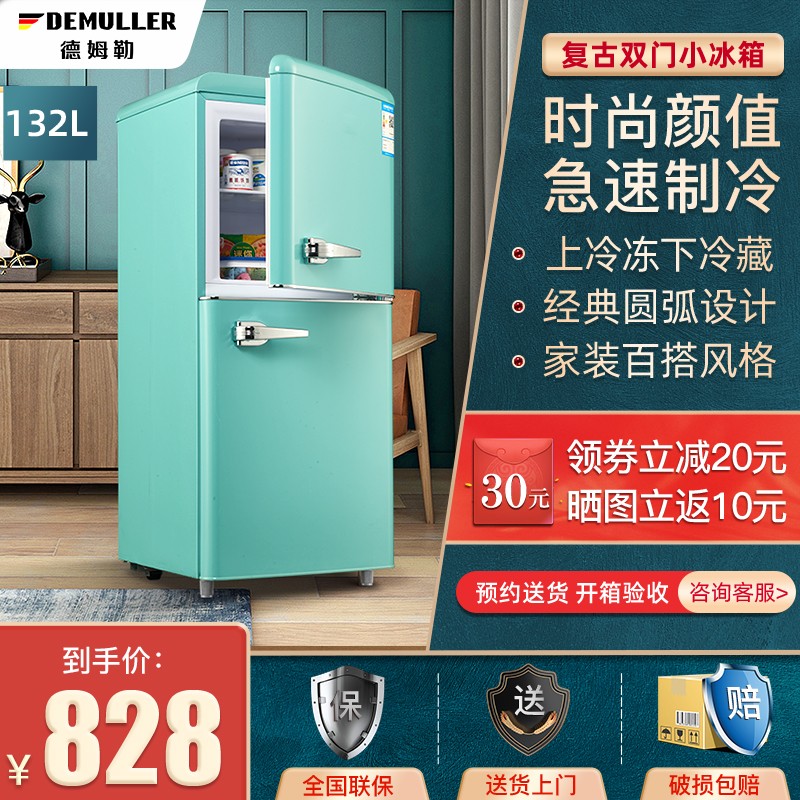 德姆勒BCD-132冰箱质量好吗