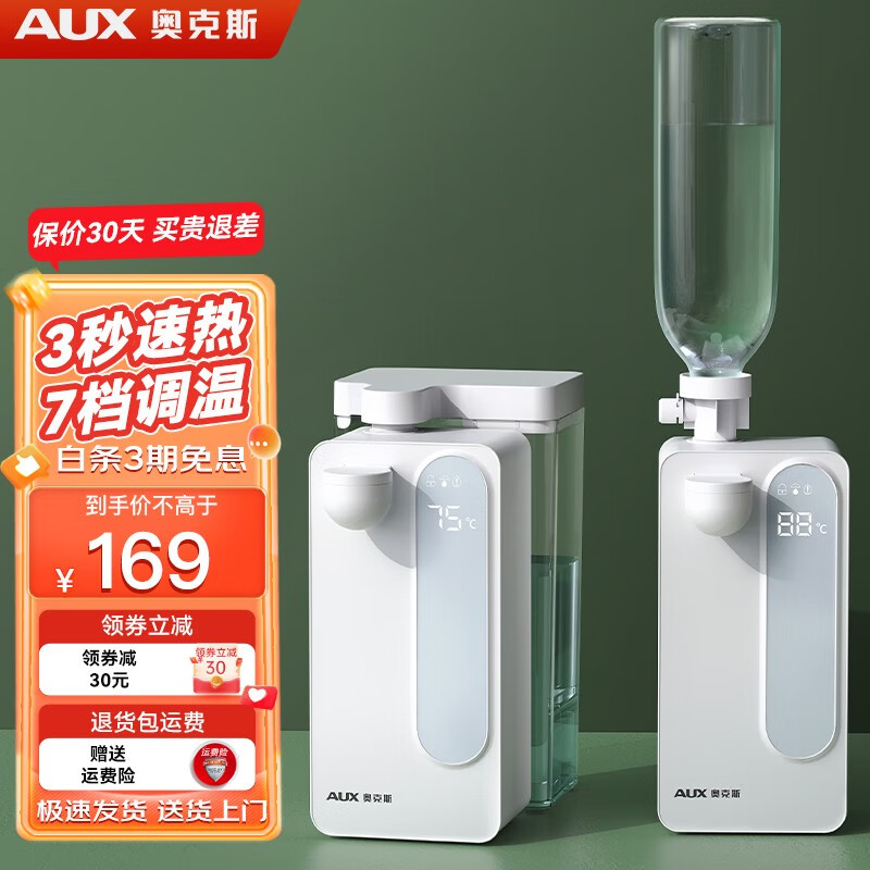 奥克斯(AUX) 即热式迷你饮水机台式小型速热便携式出差旅行口袋开水机电水壶 【白色】基础款