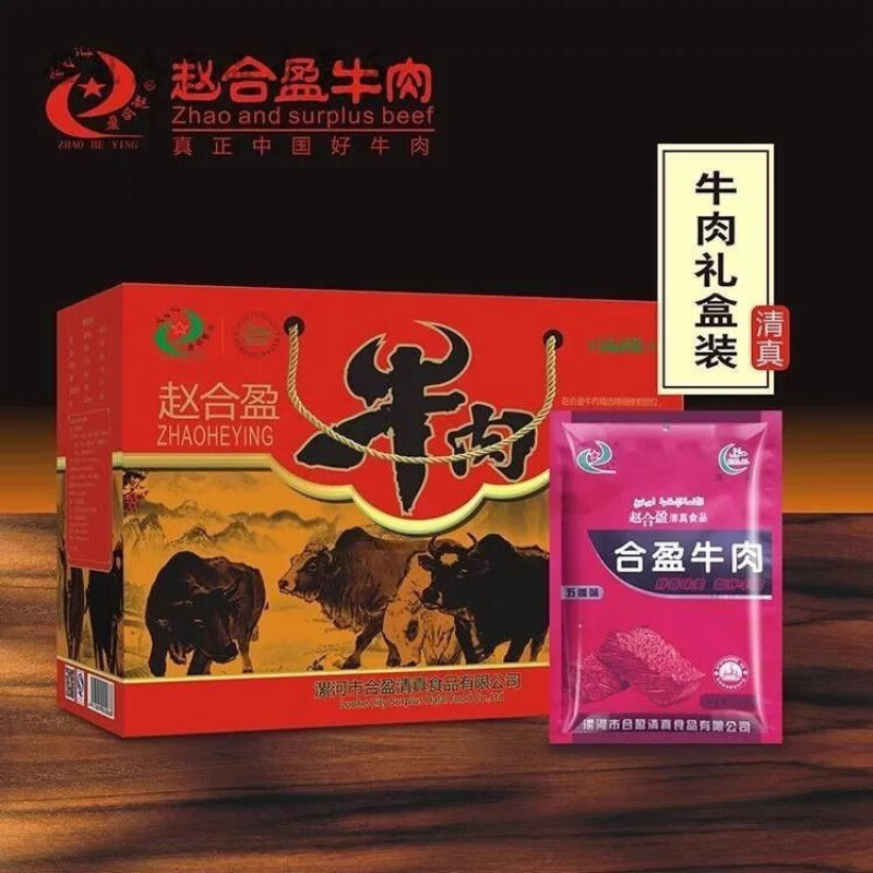 赵合盈赵合盈五香黄牛肉黄牛腱肉礼盒 六袋 清z真食品河南漯河食品特