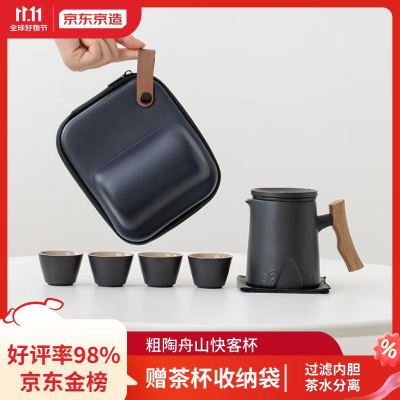 京东京造旅行茶具一壶四杯户外便携功夫茶具套装快客杯 简易陶瓷泡茶杯属于什么档次？