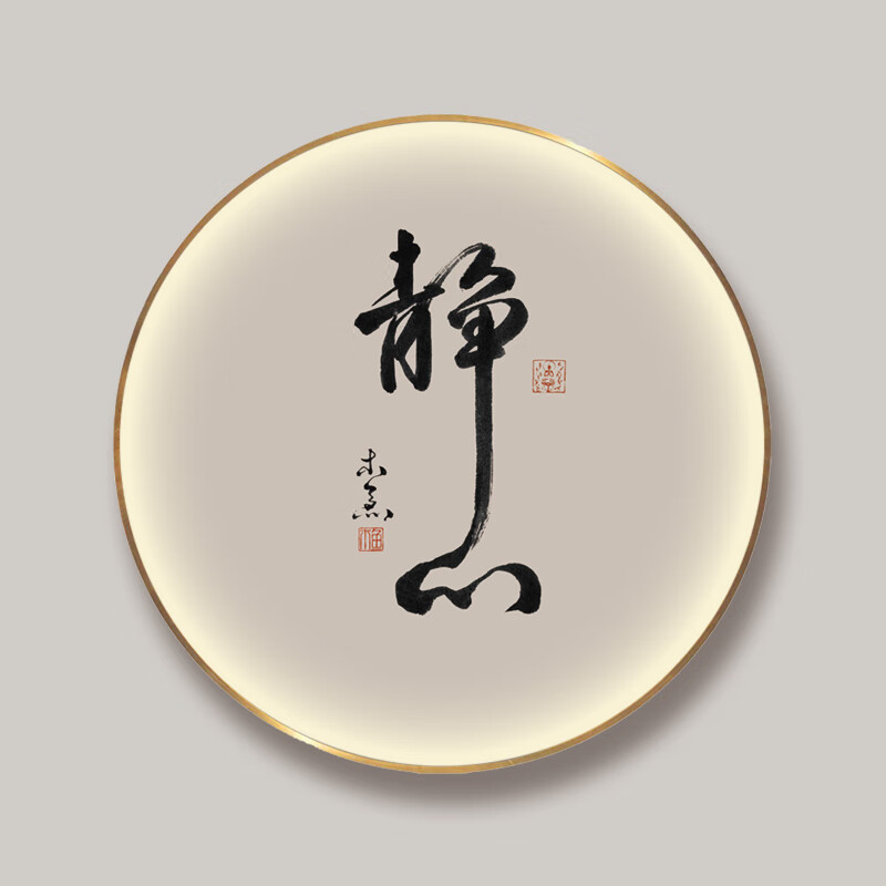 澳颜莱茶室装饰画 禅意带led新中式圆形挂画静心书法禅意装饰画入户