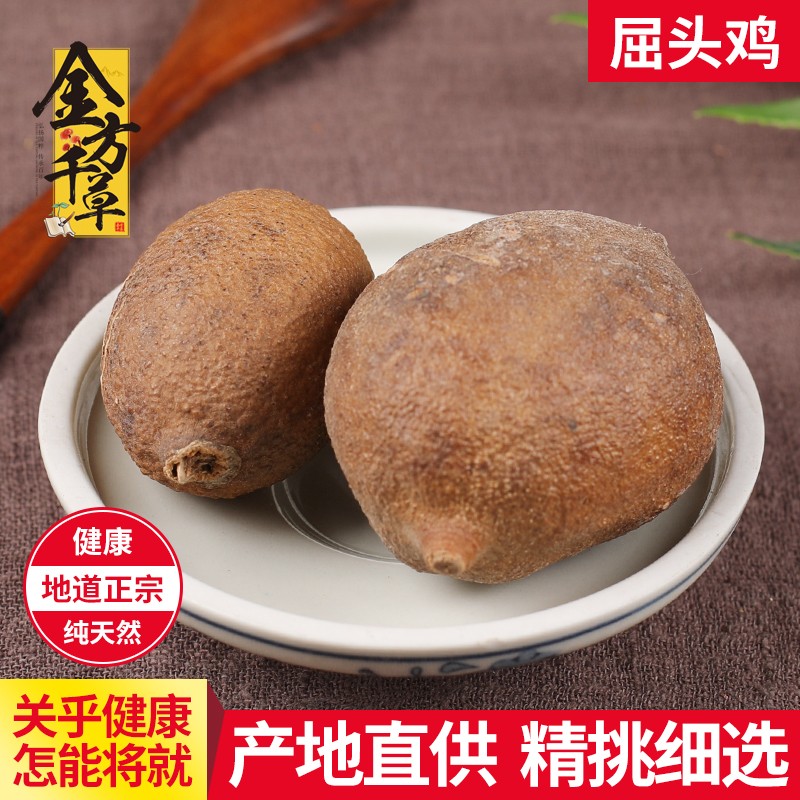 初之轩 中药材店铺 中草药大全 屈头鸡 树屈头鸡 马金南 屈头鸡250克