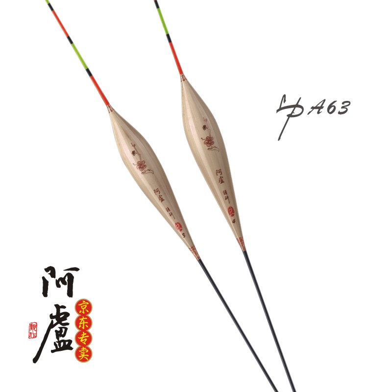 阿卢a63高灵敏黑坑鲫鱼鲤鱼漂行程底钓竞技截口芦苇浮漂野钓综合浮标 LPA63（17目芦苇本色细尾） 4号(吃铅约2.04克)