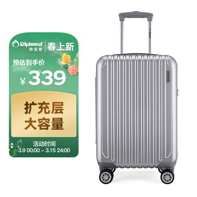 Diplomat外交官行李箱20英寸扩充层拉杆箱登机箱男女旅行箱密码箱TC-6672怎么看?