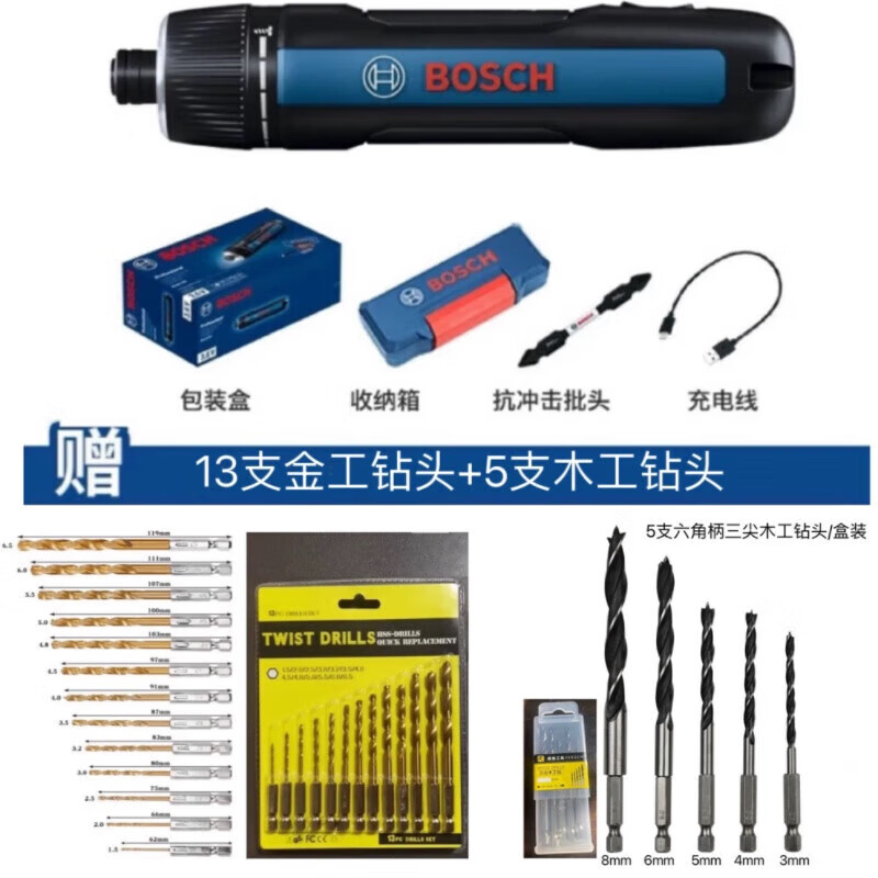bosch博世电动螺丝刀迷你充电起子机go3三代批头多功能家用小电钻3.