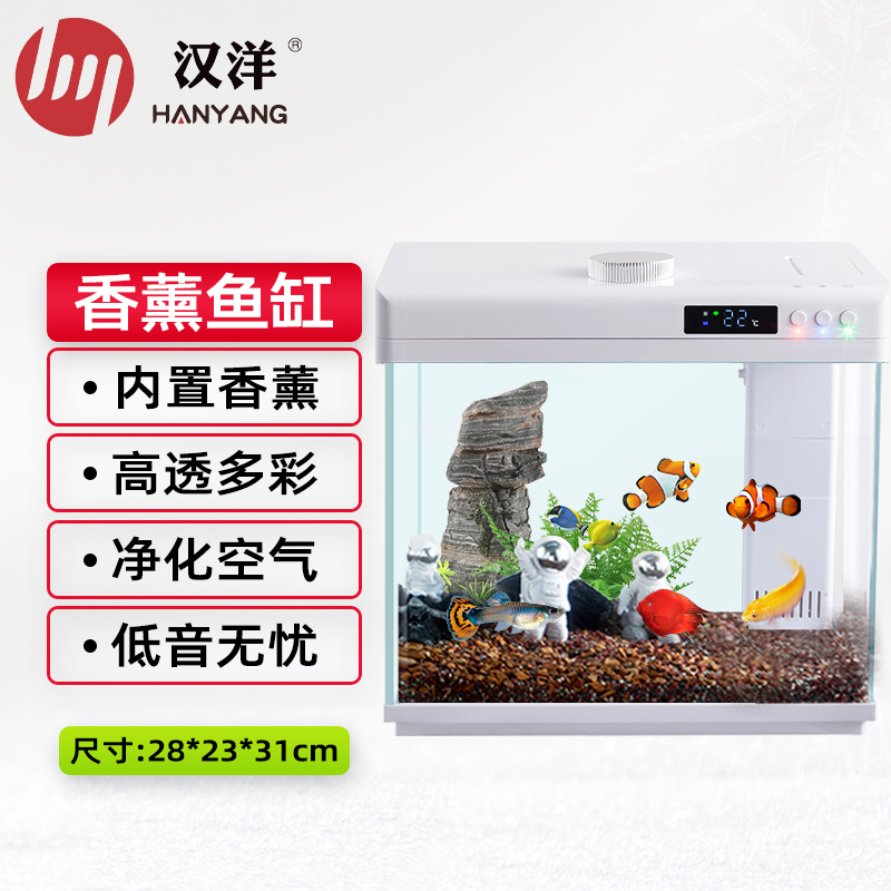 分享吐槽汉洋HY-280R桌面鱼缸良心点评，老手解密诉说