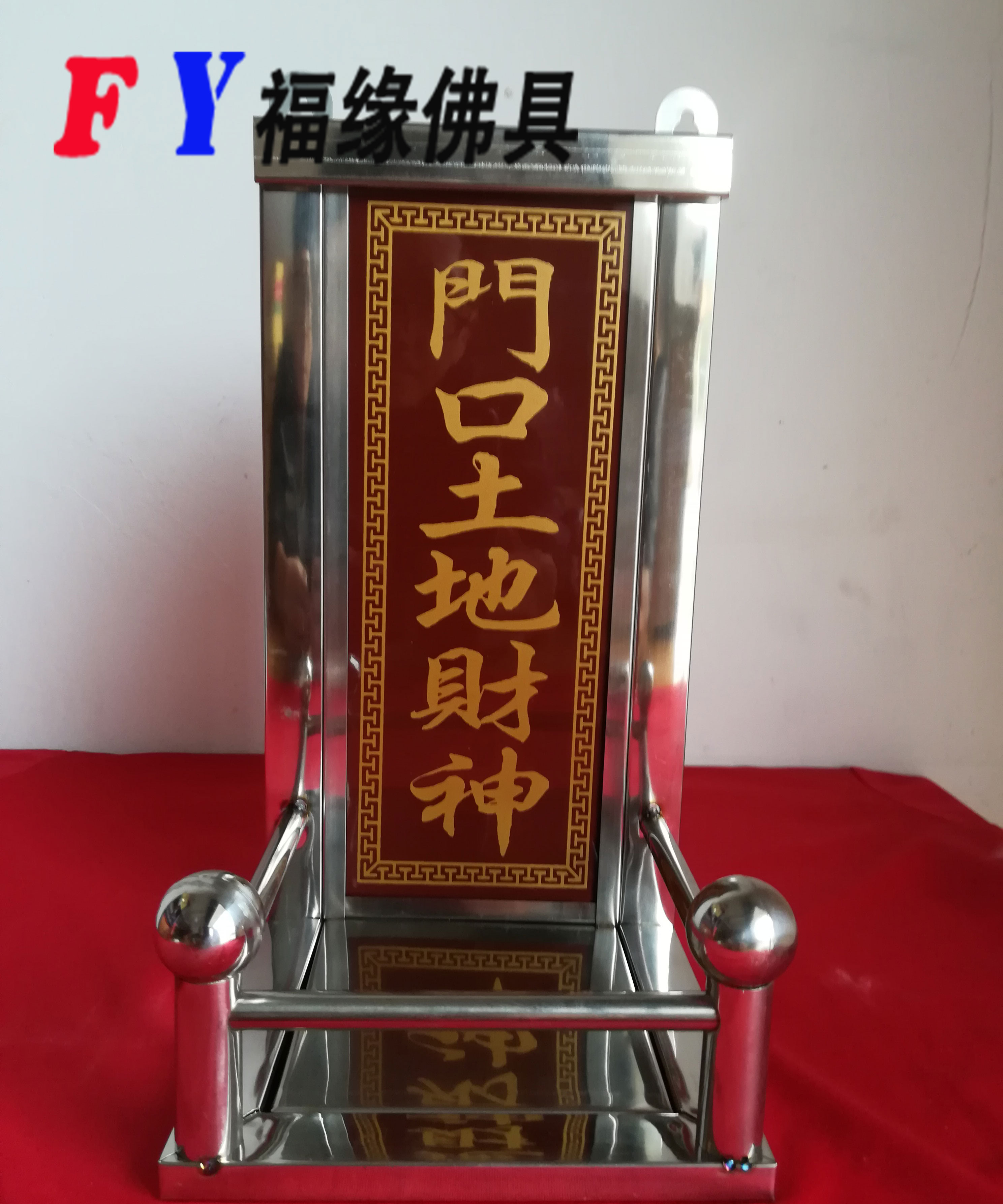 门口土地财神(不锈钢架瓷砖)