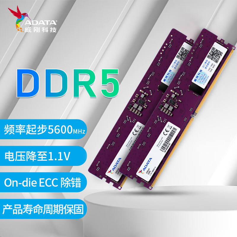 威刚（ADATA）32GB(16GBX2)套装 DDR5 5600 台式机内存条 万紫千红