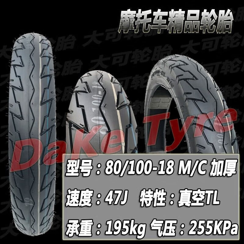 南枳125/150摩托车改装轮胎275 300-130/120/100/90/90/80-18飞致 80