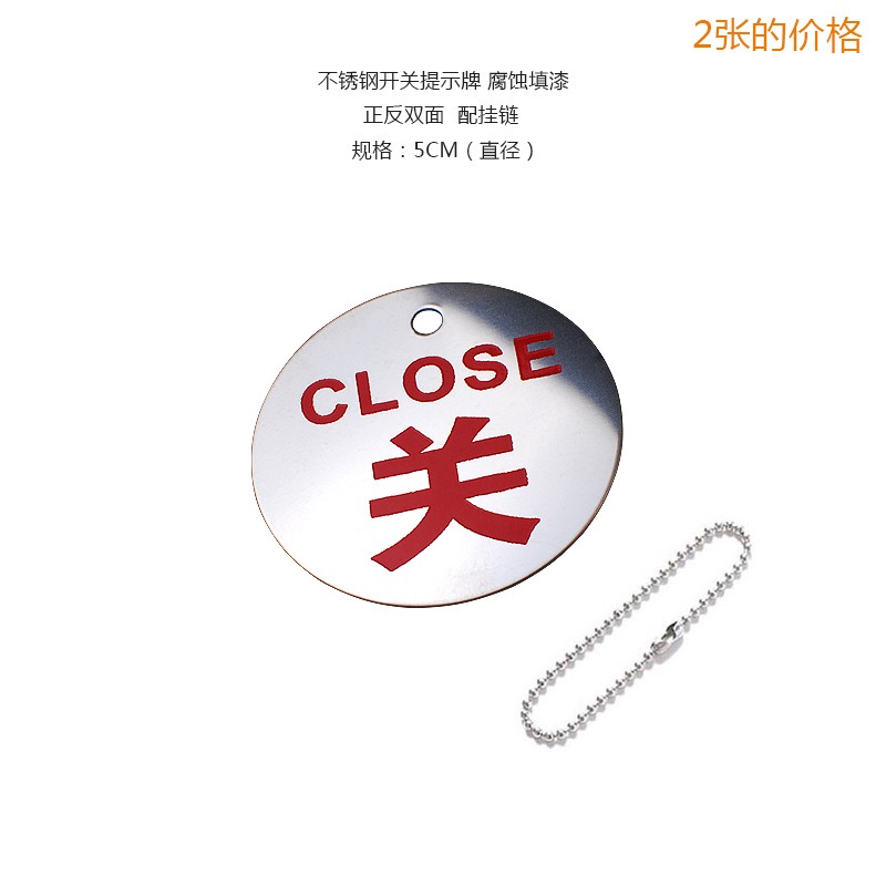 幻影不锈钢腐蚀开关状态指示标牌管道标识工厂车间挂牌设备阀门开关闭