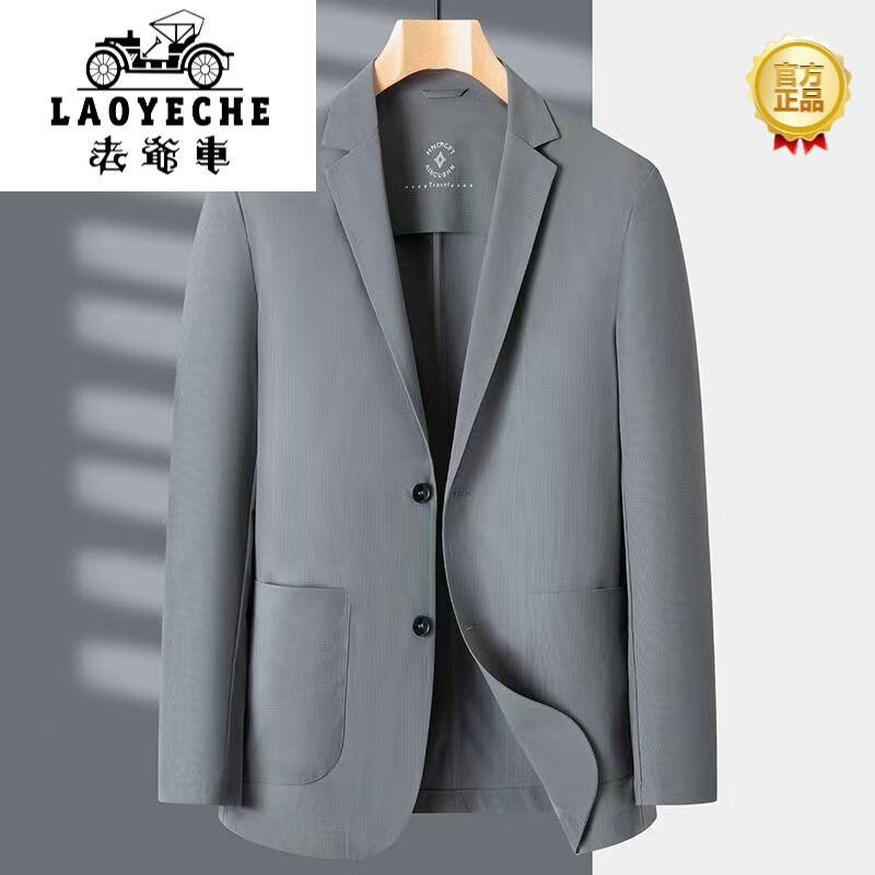 老爷车(laoyeche)高端西服男士轻奢款西装男夏单层薄款无痕高弹休闲