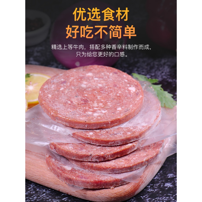 十里馋牛肉饼汉堡肉饼45g*50片早餐半成品新鲜儿童西餐食材烧烤牛排