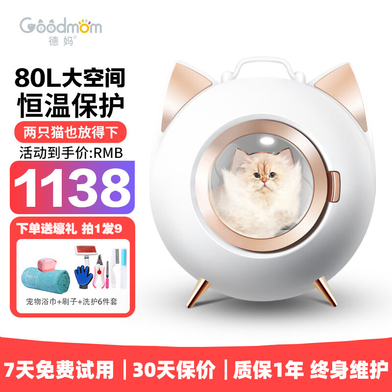 优缺点点评测德妈LKK-10 宠物烘干箱到底如何？分享三个月感受分享