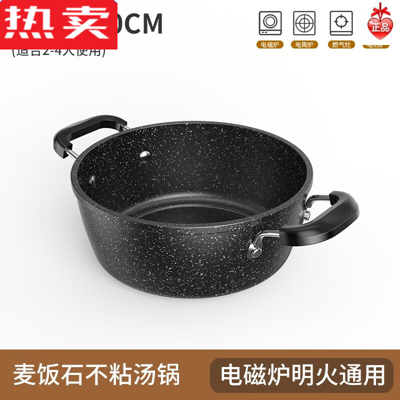 莱杉麦饭石汤锅不粘锅蒸锅炖锅家用煮锅熬汤韩式双耳锅燃气电磁炉通用
