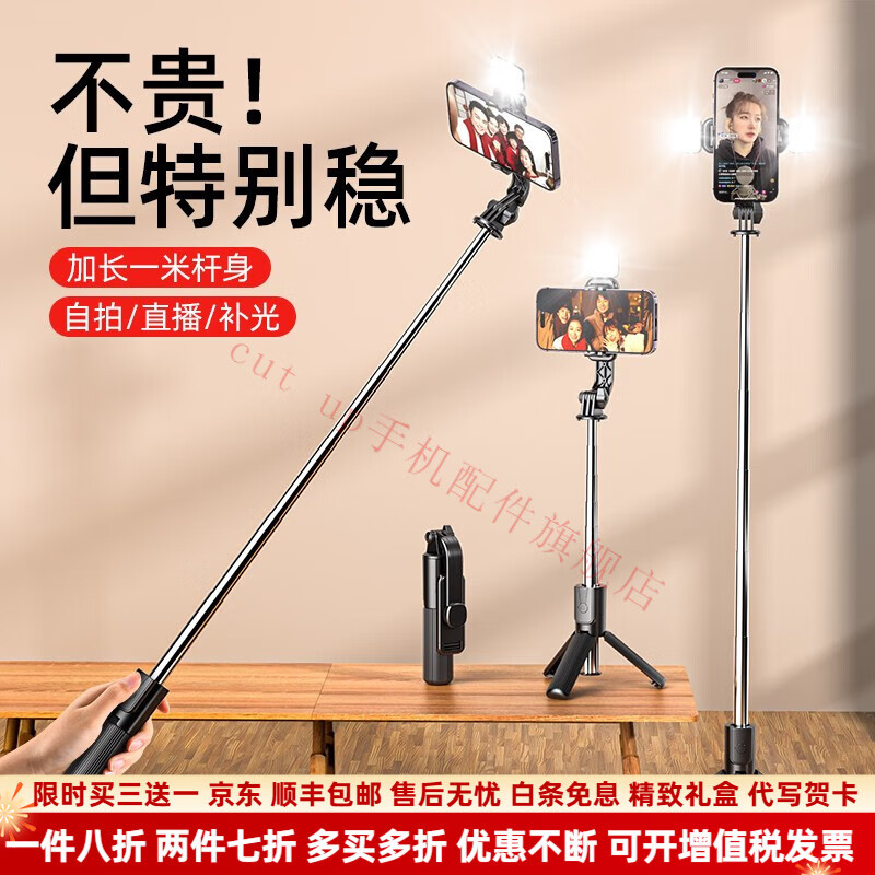cut up防抖自拍杆三脚架落地自拍神器手机支架拍照直播通用手持多功能
